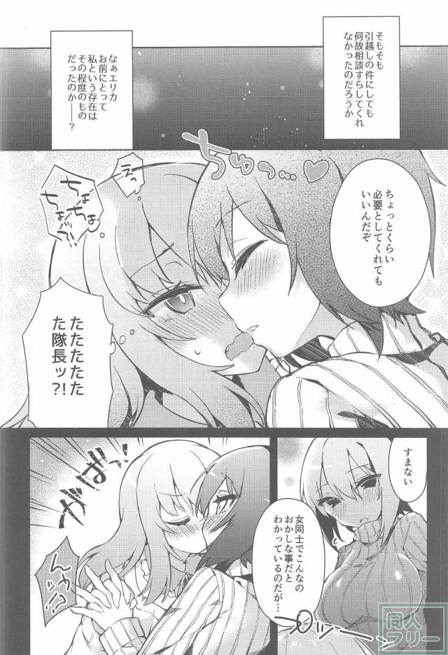 縦セタ巨乳隊長とエリカのふたなりックス!! <> 009