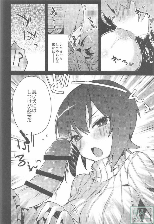 縦セタ巨乳隊長とエリカのふたなりックス!! <> 011