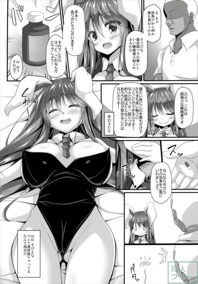 うどんみたいな名前の痴女の訪問販売を睡姦 <> 005