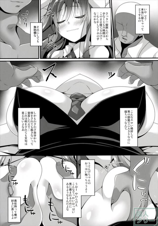 うどんみたいな名前の痴女の訪問販売を睡姦 <> 006