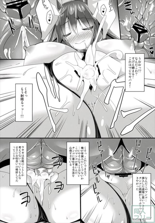 うどんみたいな名前の痴女の訪問販売を睡姦 <> 009