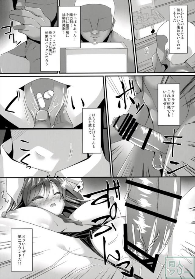 うどんみたいな名前の痴女の訪問販売を睡姦 <> 010