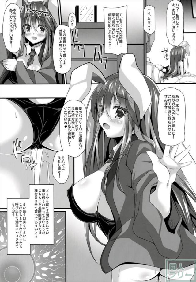 うどんみたいな名前の痴女の訪問販売を睡姦 <> 018