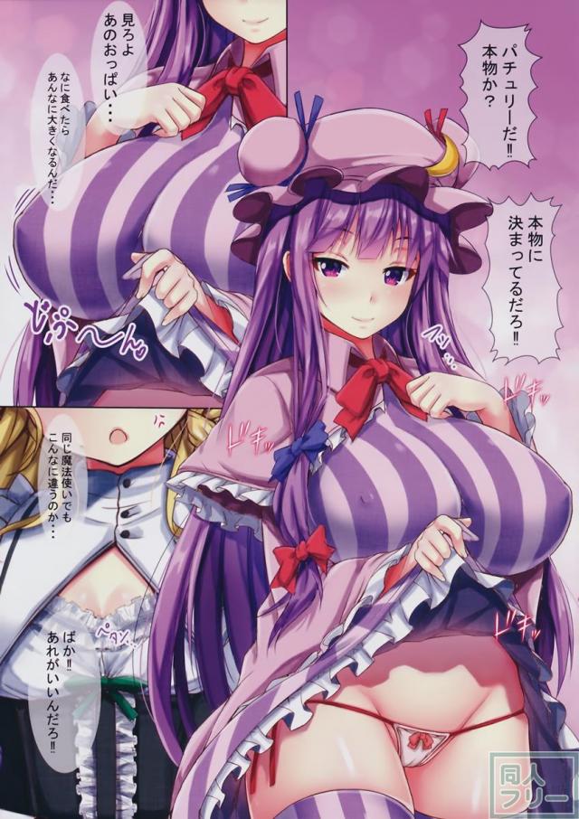 魔法少女5人が童貞を相手にエッチなご奉仕 <> 004