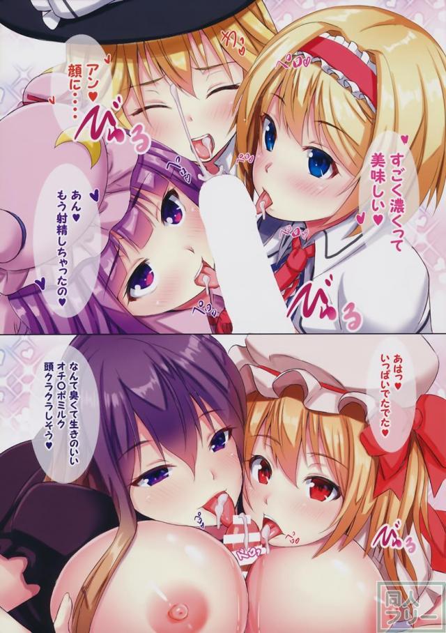魔法少女5人が童貞を相手にエッチなご奉仕 <> 008
