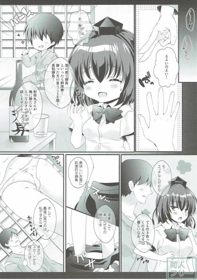 お酒の席での真剣勝負☆野球拳。優しくお姉さんにリードされてH三昧。 <> 006