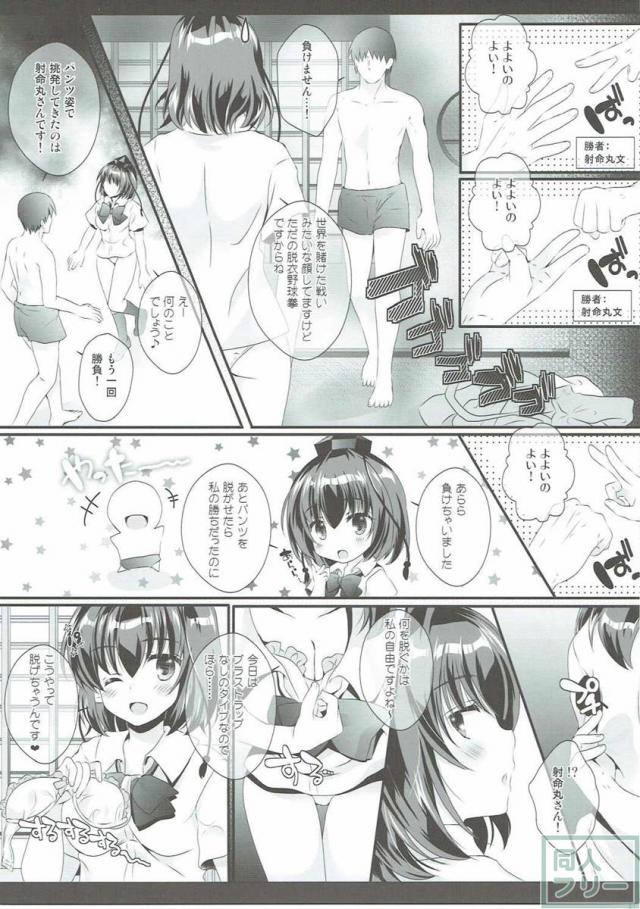お酒の席での真剣勝負☆野球拳。優しくお姉さんにリードされてH三昧。 <> 008