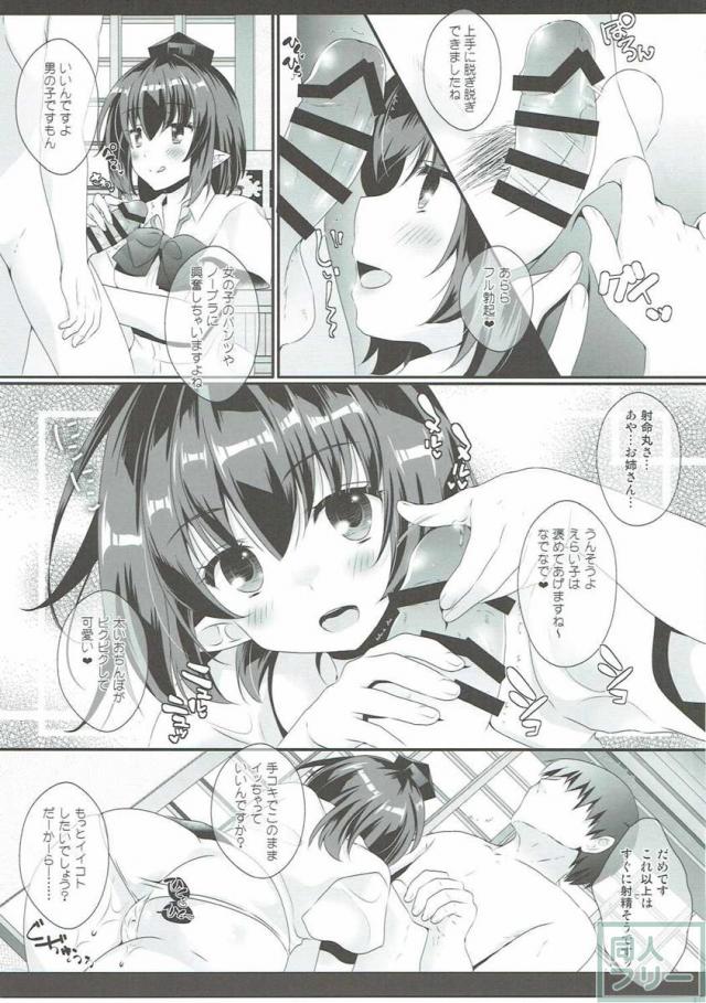 お酒の席での真剣勝負☆野球拳。優しくお姉さんにリードされてH三昧。 <> 010