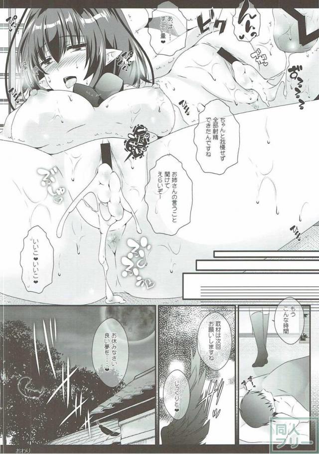 お酒の席での真剣勝負☆野球拳。優しくお姉さんにリードされてH三昧。 <> 025