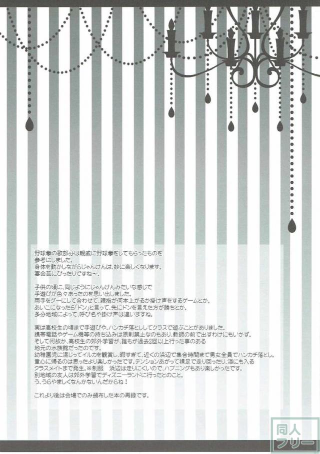 お酒の席での真剣勝負☆野球拳。優しくお姉さんにリードされてH三昧。 <> 026