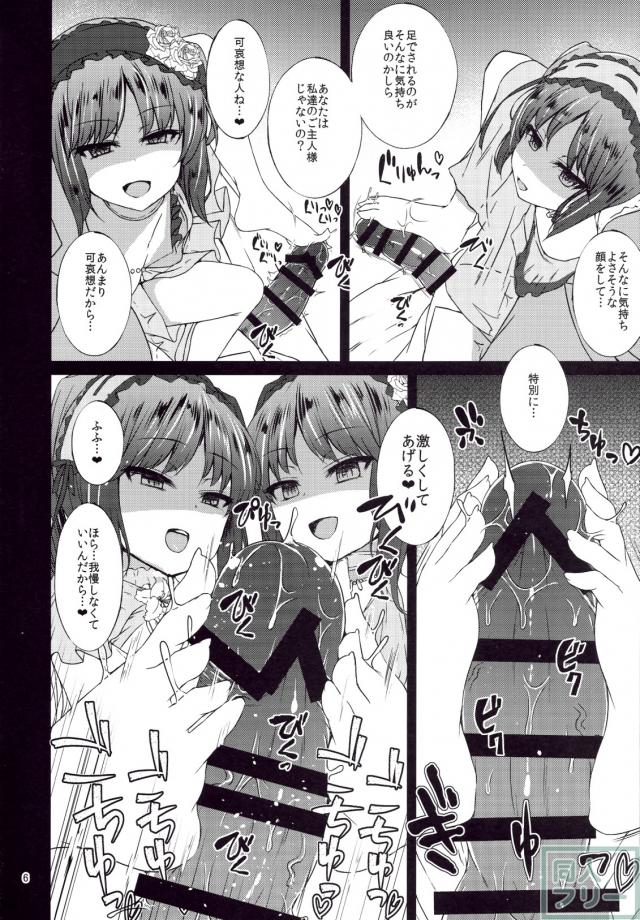 女神の悪戯 <> 004