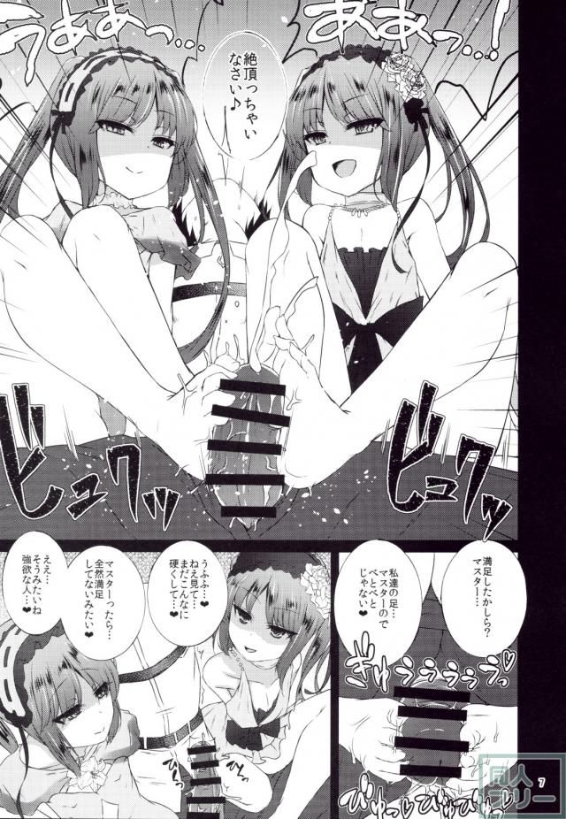 女神の悪戯 <> 005