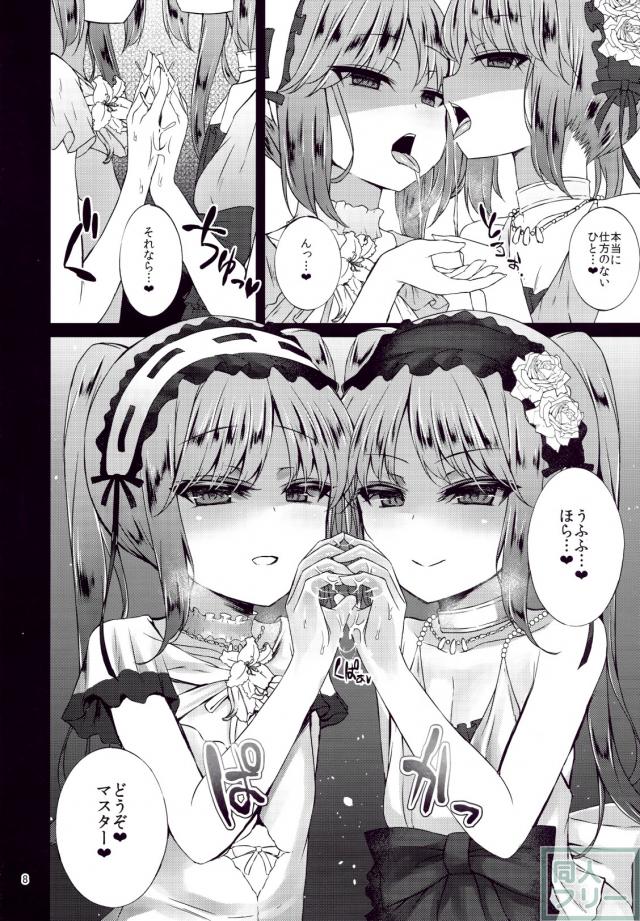 女神の悪戯 <> 006