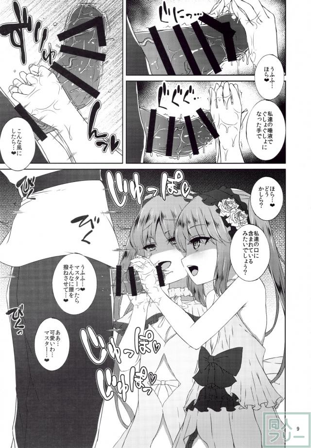 女神の悪戯 <> 007