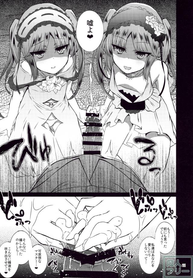女神の悪戯 <> 009
