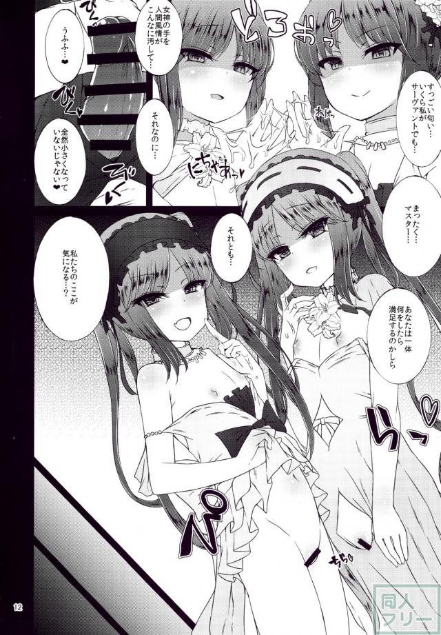 女神の悪戯 <> 010