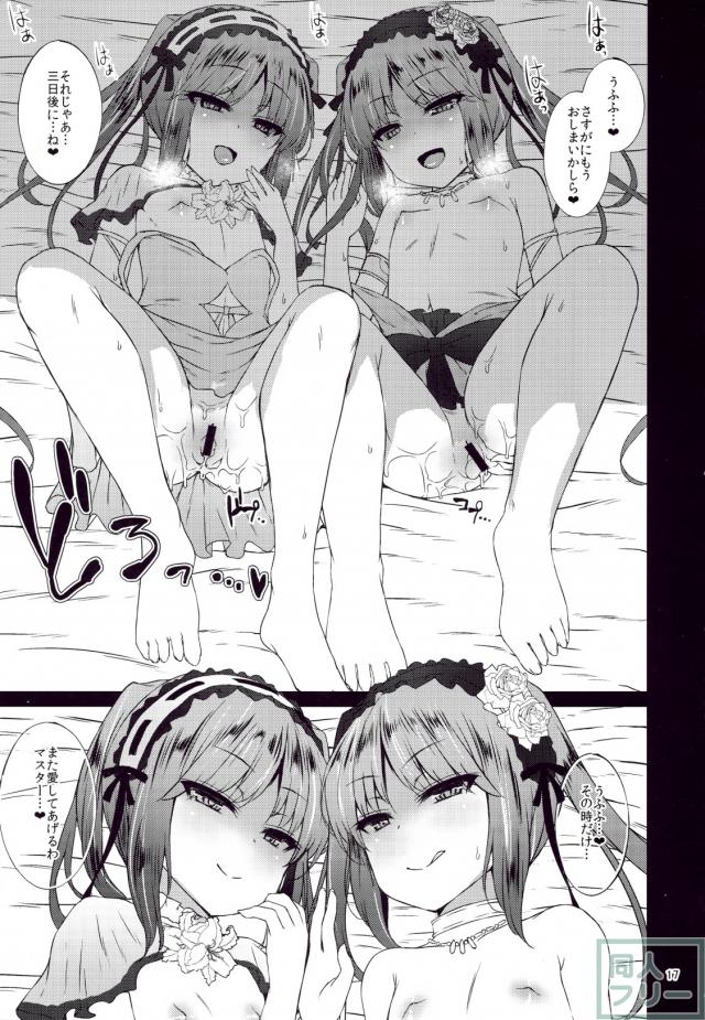 女神の悪戯 <> 015