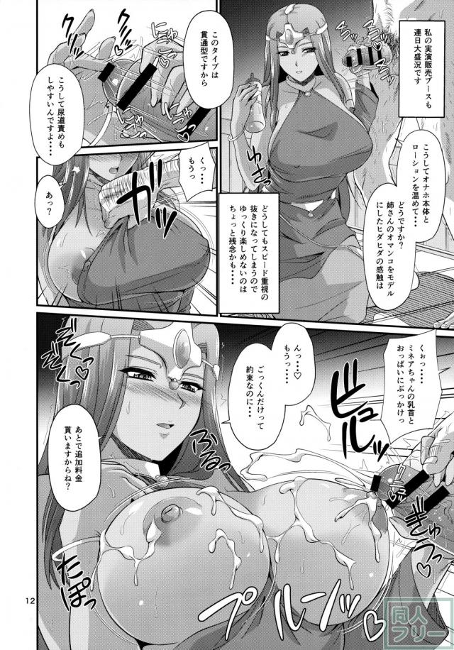 クレティア城アゲハ乱舞 <> 011