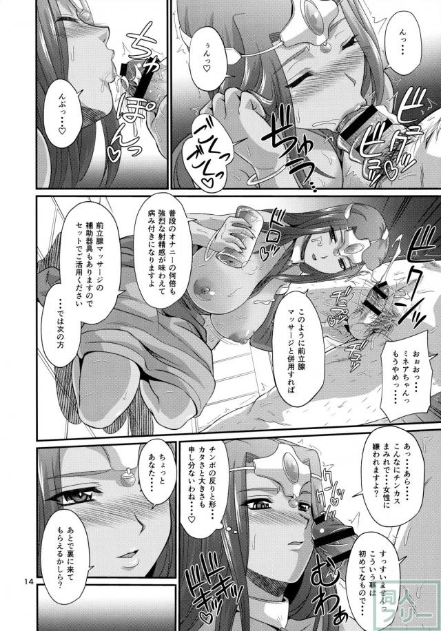 クレティア城アゲハ乱舞 <> 013