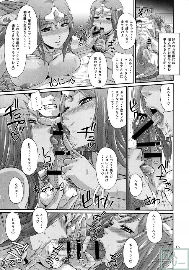 クレティア城アゲハ乱舞 <> 014
