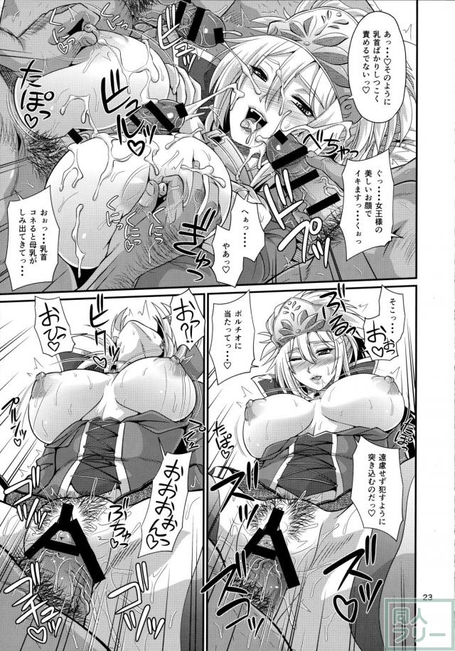 クレティア城アゲハ乱舞 <> 022