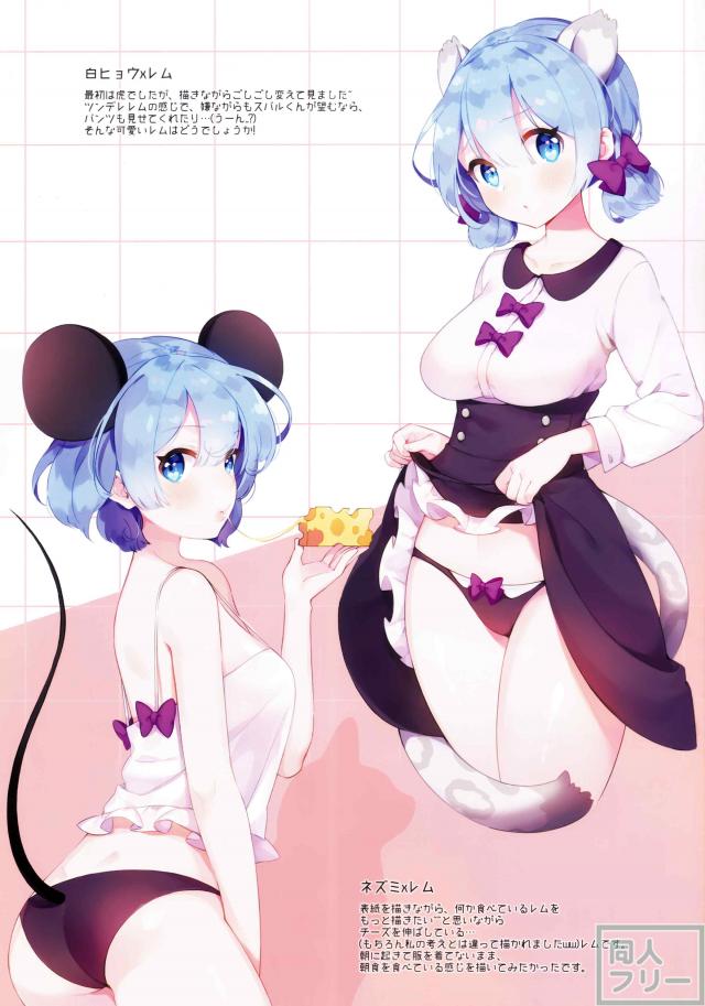 おいしいものにおいしいものを追加した苺大福のようなイラスト集 <> 007