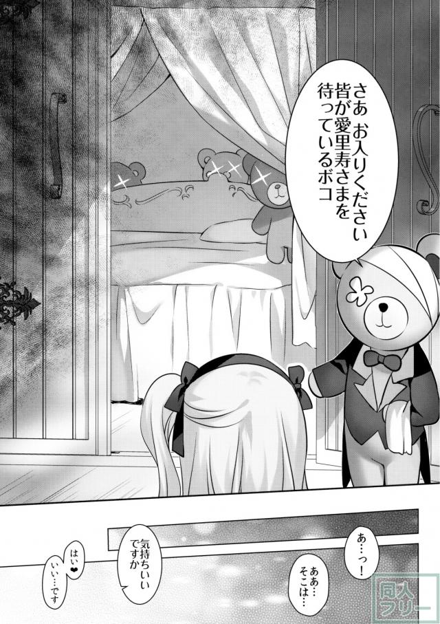 ボコのテクで大人の体になっていく愛里寿ちゃんの本 <> 004