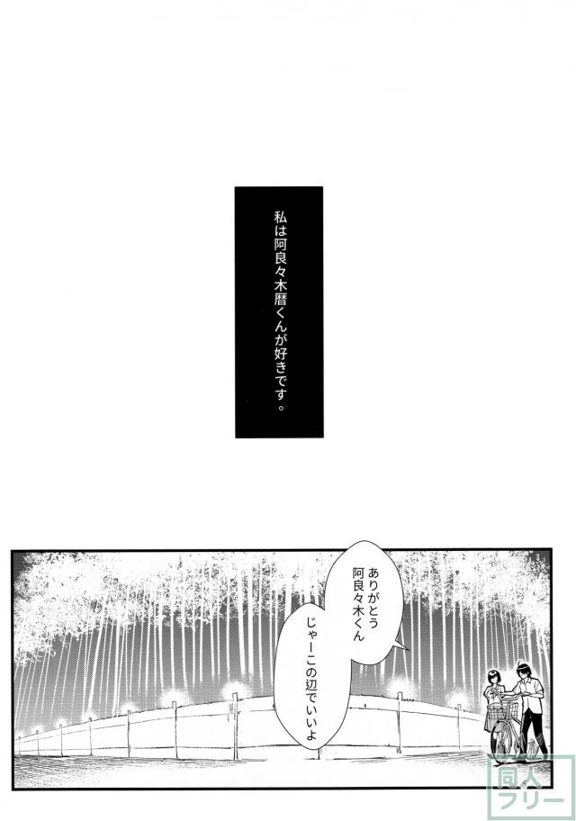 揉む度に形を変える羽川のおっぱいがエロすぎる!! <> 004