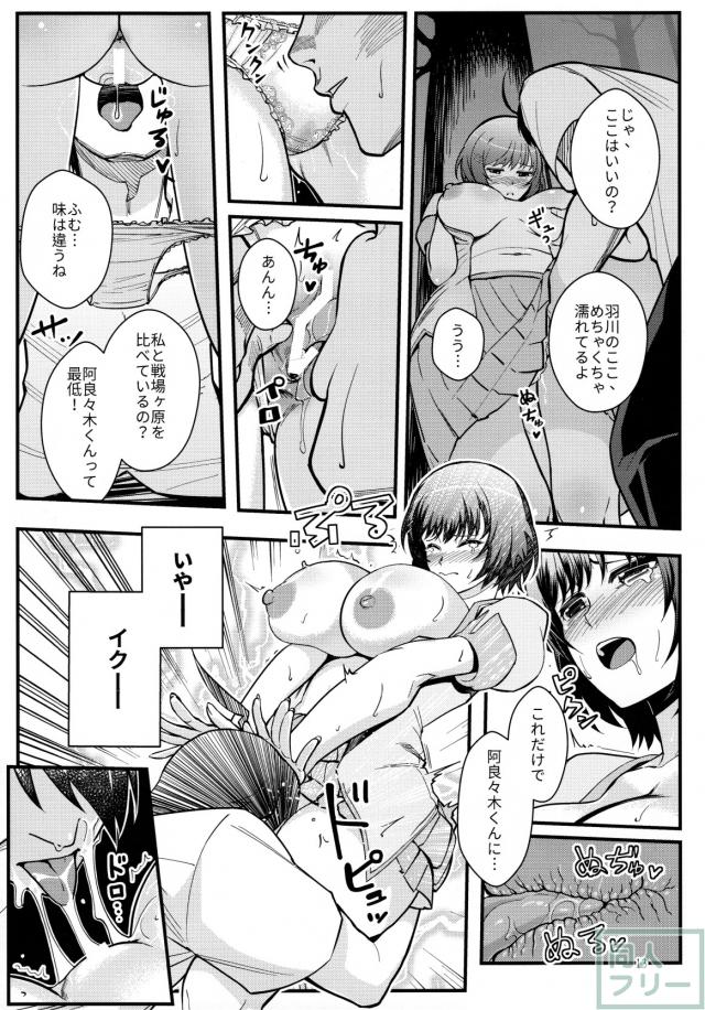 揉む度に形を変える羽川のおっぱいがエロすぎる!! <> 012