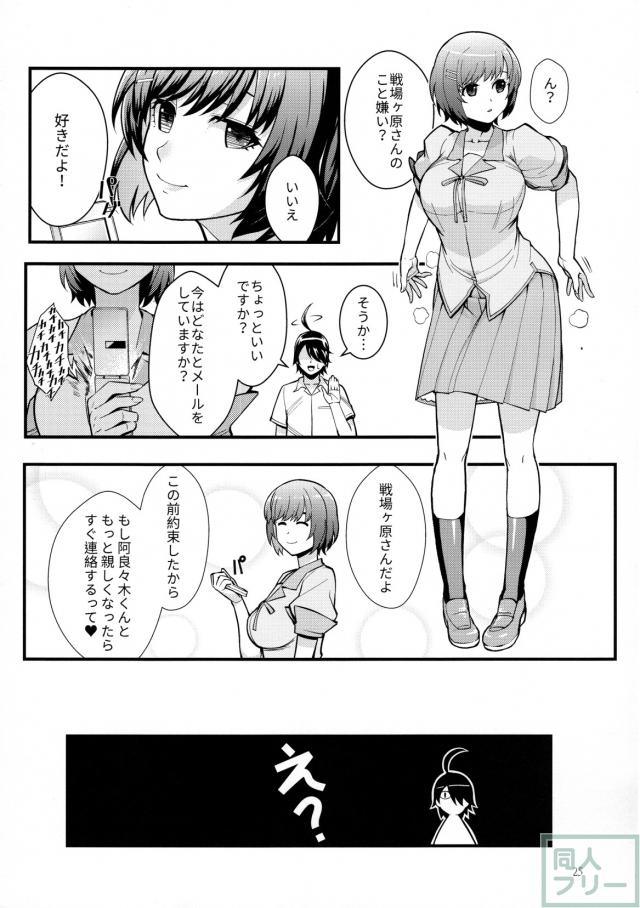 揉む度に形を変える羽川のおっぱいがエロすぎる!! <> 024
