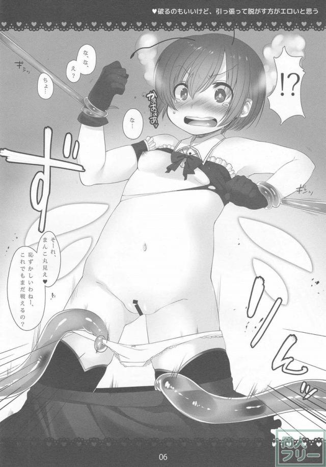 パチュリー、レミリア、フラン、リグルが魔法少女になったら… <> 005