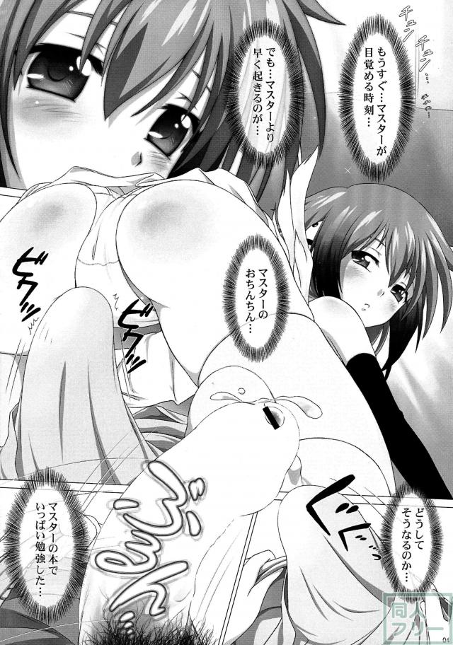 エロ仕掛けの天使たち α <> 003