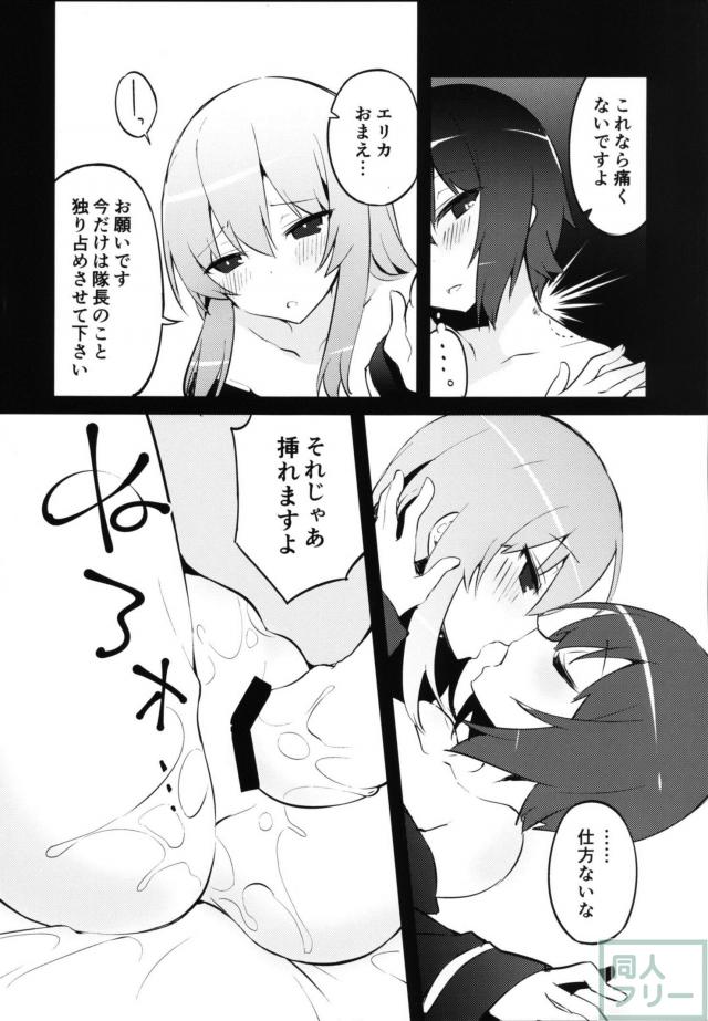 隊長とエリカのふたなり初エッチ!! <> 013