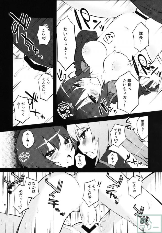 隊長とエリカのふたなり初エッチ!! <> 015