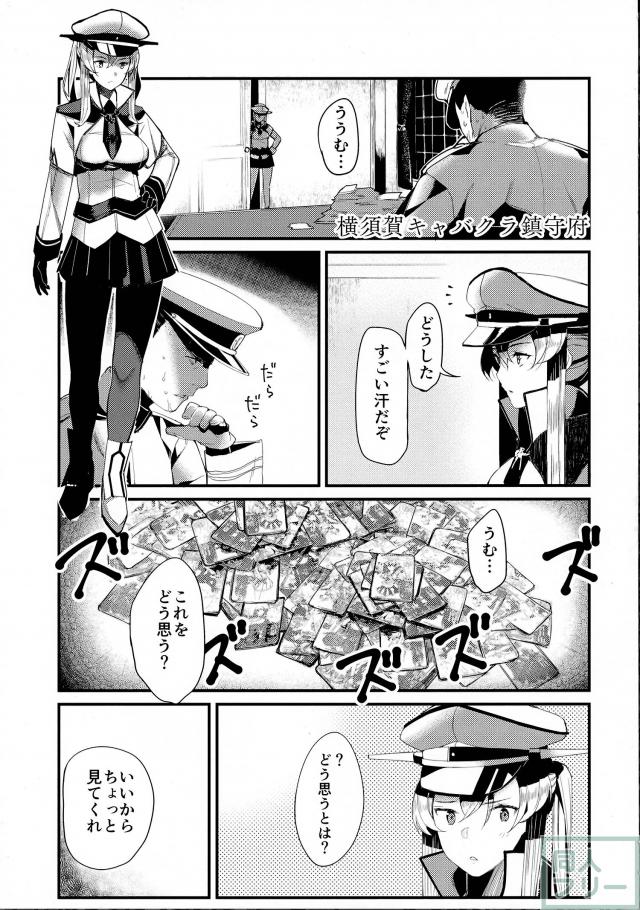 【非エロ】普段と違うキャバ嬢・グラーフ <> 002