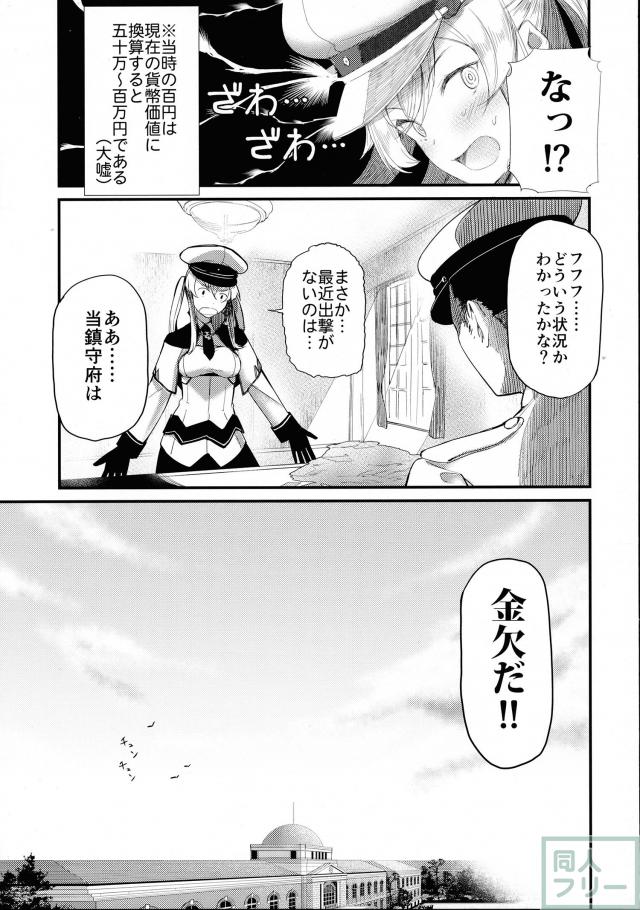 【非エロ】普段と違うキャバ嬢・グラーフ <> 004