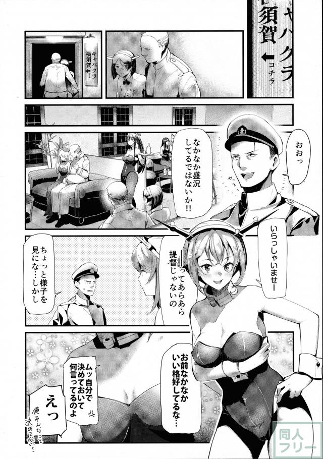 【非エロ】普段と違うキャバ嬢・グラーフ <> 007