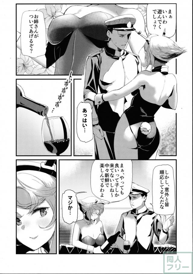 【非エロ】普段と違うキャバ嬢・グラーフ <> 008