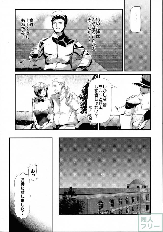 【非エロ】普段と違うキャバ嬢・グラーフ <> 010