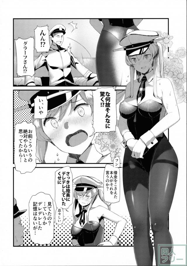【非エロ】普段と違うキャバ嬢・グラーフ <> 011