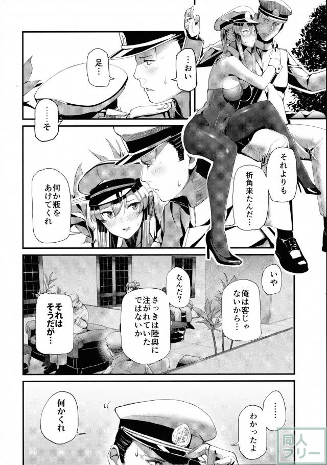 【非エロ】普段と違うキャバ嬢・グラーフ <> 013