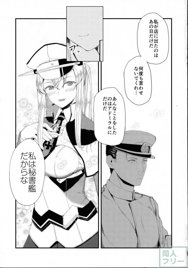 【非エロ】普段と違うキャバ嬢・グラーフ <> 020