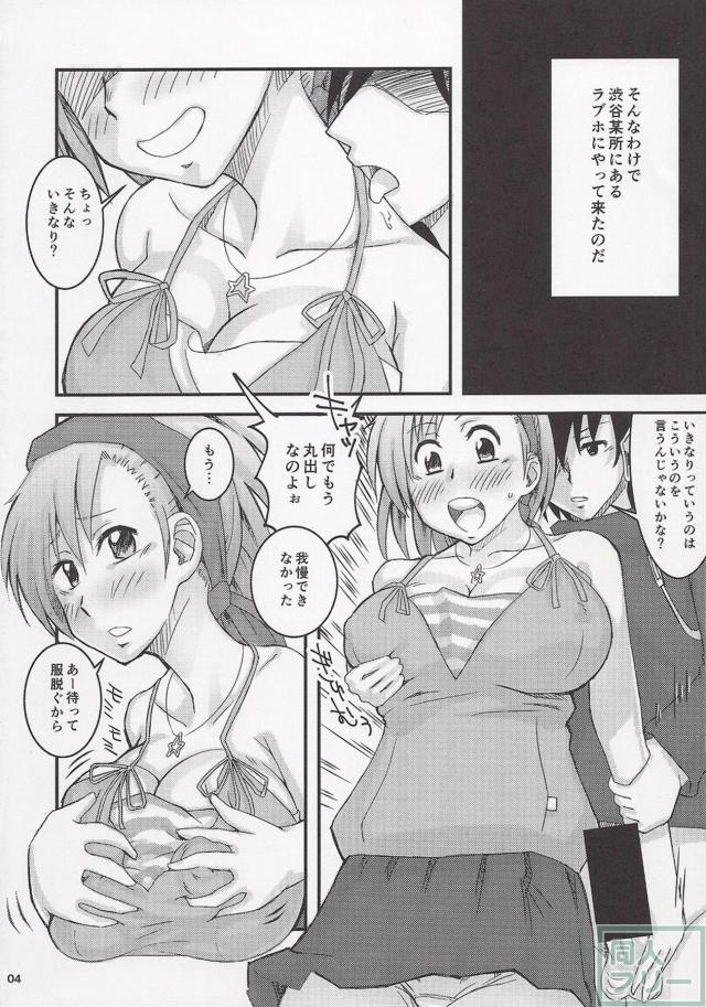 ユズと過ごす(まだ)平和な一日 <> 003