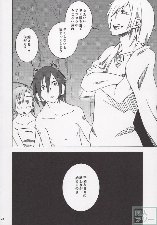 ユズと過ごす(まだ)平和な一日 <> 023