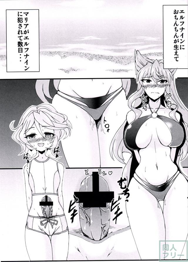 マリア発情 <> 002