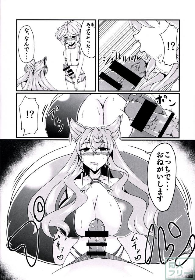 マリア発情 <> 005