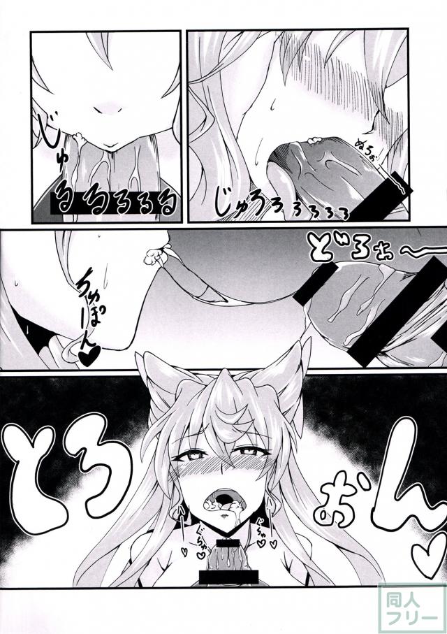マリア発情 <> 009