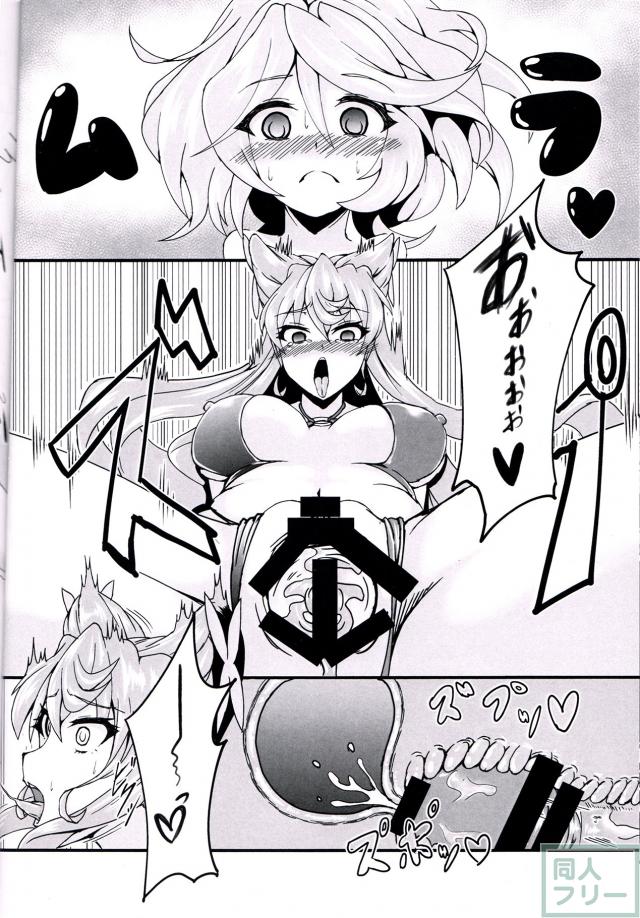 マリア発情 <> 011