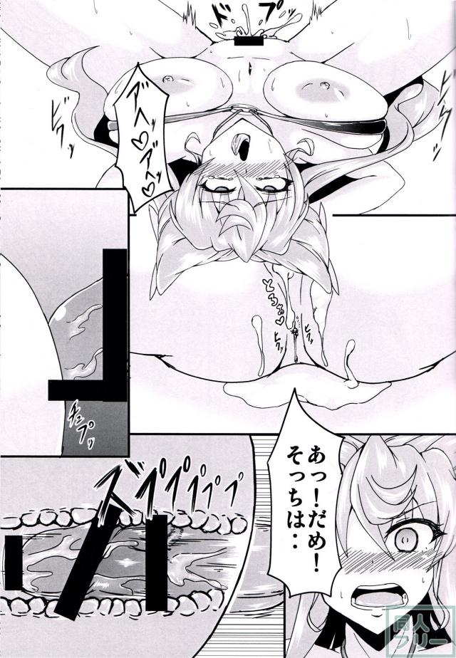マリア発情 <> 014