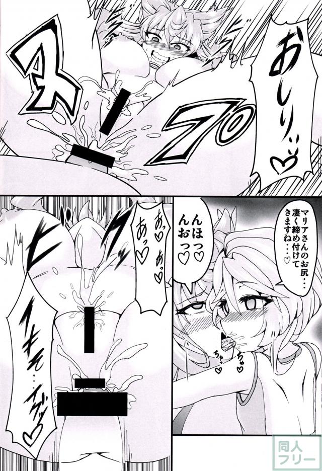 マリア発情 <> 015